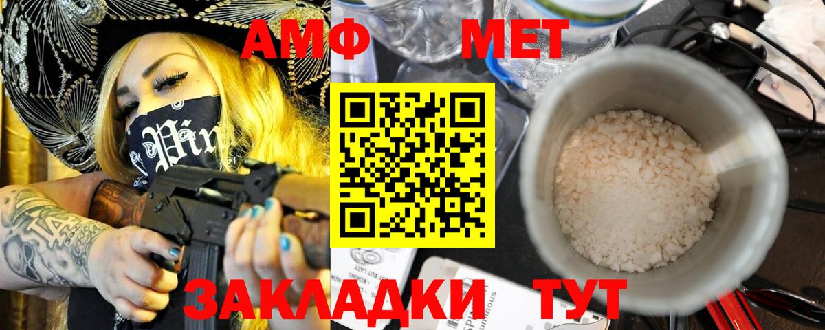 АМФЕТАМИН 98%  Amphetamine  Еманжелинск  Вход с VPN 