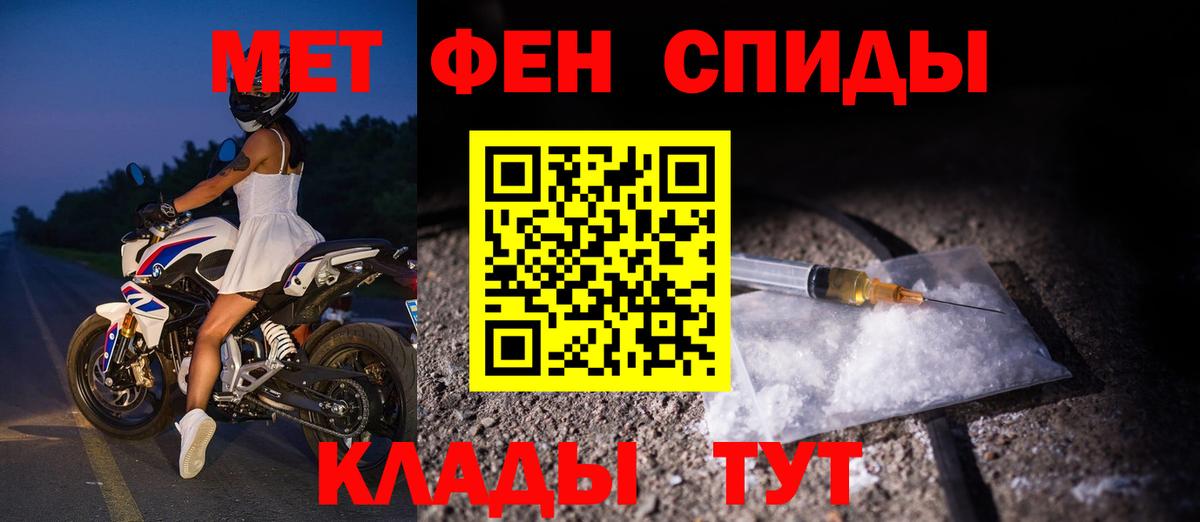 АМФЕТАМИН Розовый Еманжелинск