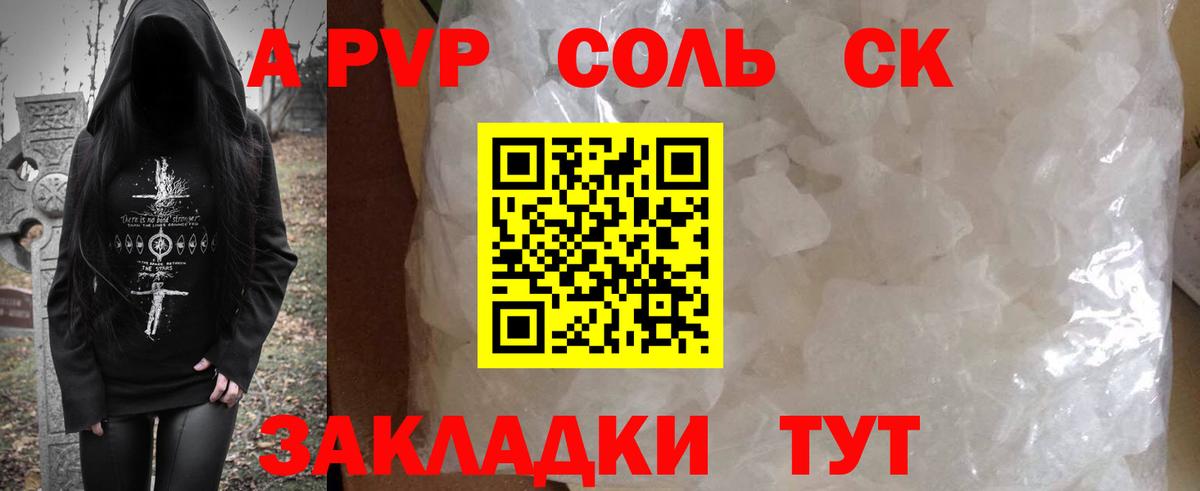 Alfa_PVP СК КРИС Еманжелинск