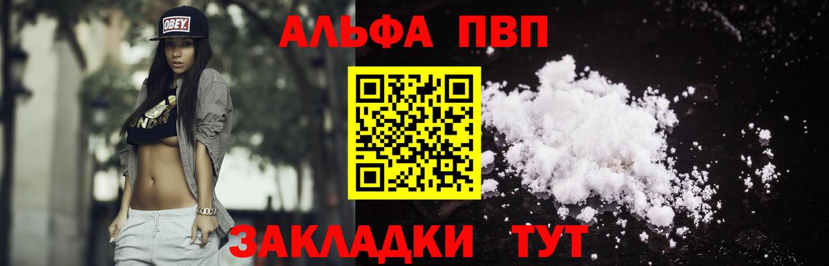 A PVP мука  Alpha-PVP  Alpha PVP СК КРИС  Еманжелинск  А ПВП СК  Вход с VPN 