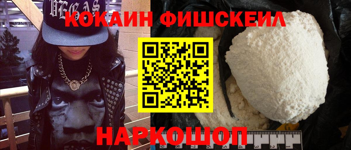 Кокаин 97% Еманжелинск
