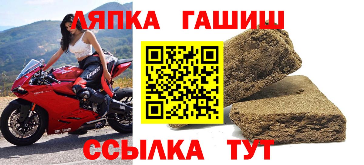 Еманжелинск  Гашиш гашик  ГАШИШ  Вход с VPN 