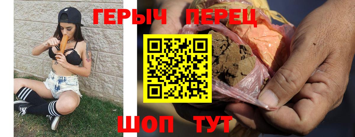 ГЕРОИН гречка  Вход с VPN  Еманжелинск 