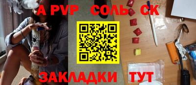 альфа пвп Ливны