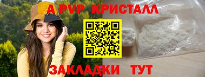 альфа пвп Ливны