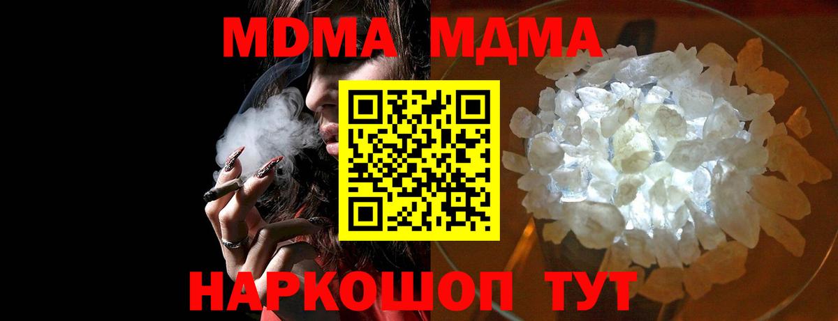 МДМА  МДМА VHQ  Еманжелинск  Вход с VPN  MDMA кристаллы 