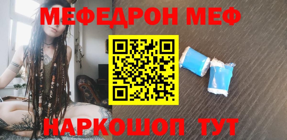 МЕФ 4 MMC  Вход с VPN  МЕФ  Еманжелинск  МЯУ-МЯУ VHQ 