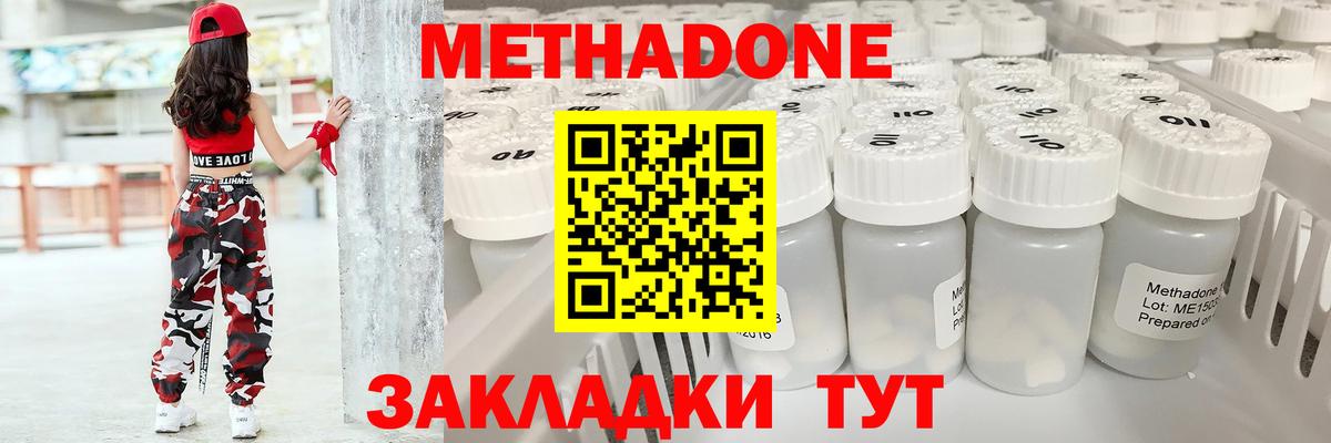 Метадон мёд  Вход с VPN  Еманжелинск 