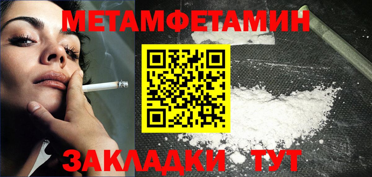 Еманжелинск  МЕТАМФЕТАМИН Декстрометамфетамин 99.9%  МЕТАМФЕТАМИН Декстрометамфетамин 99.9%  Вход с VPN 