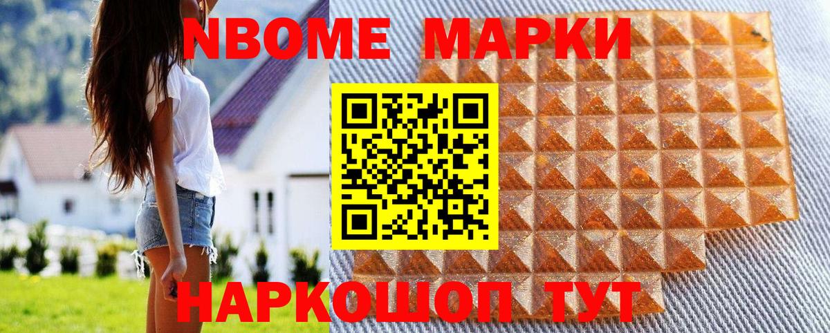 Еманжелинск  Наркотические марки 1,8мг  Вход с VPN 